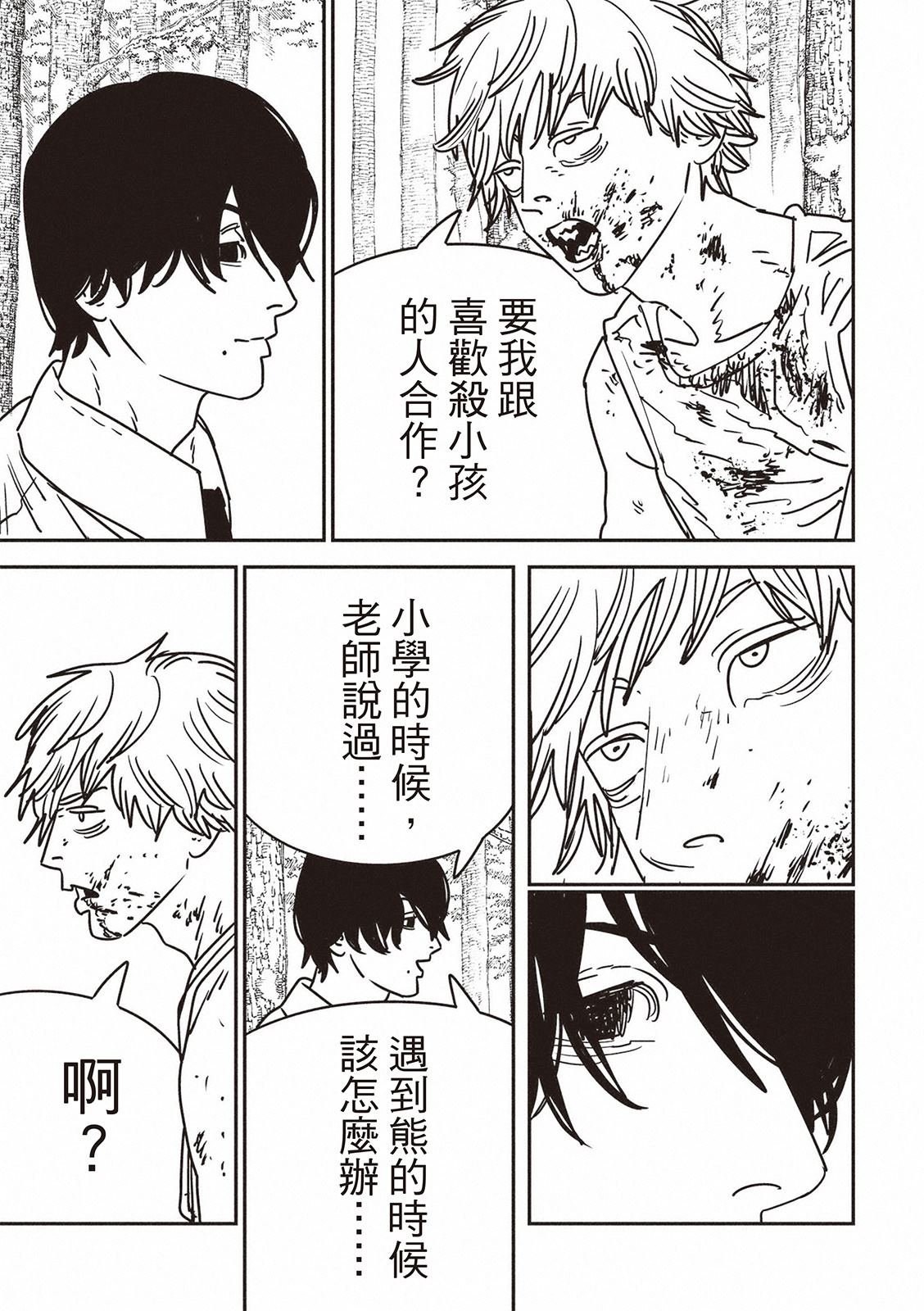 第188话