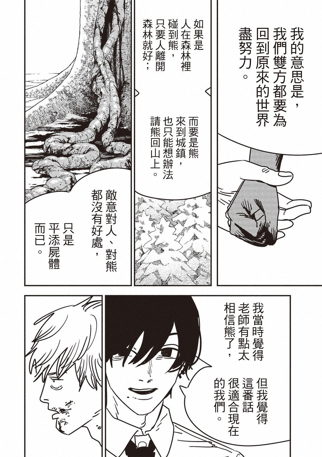 第188话