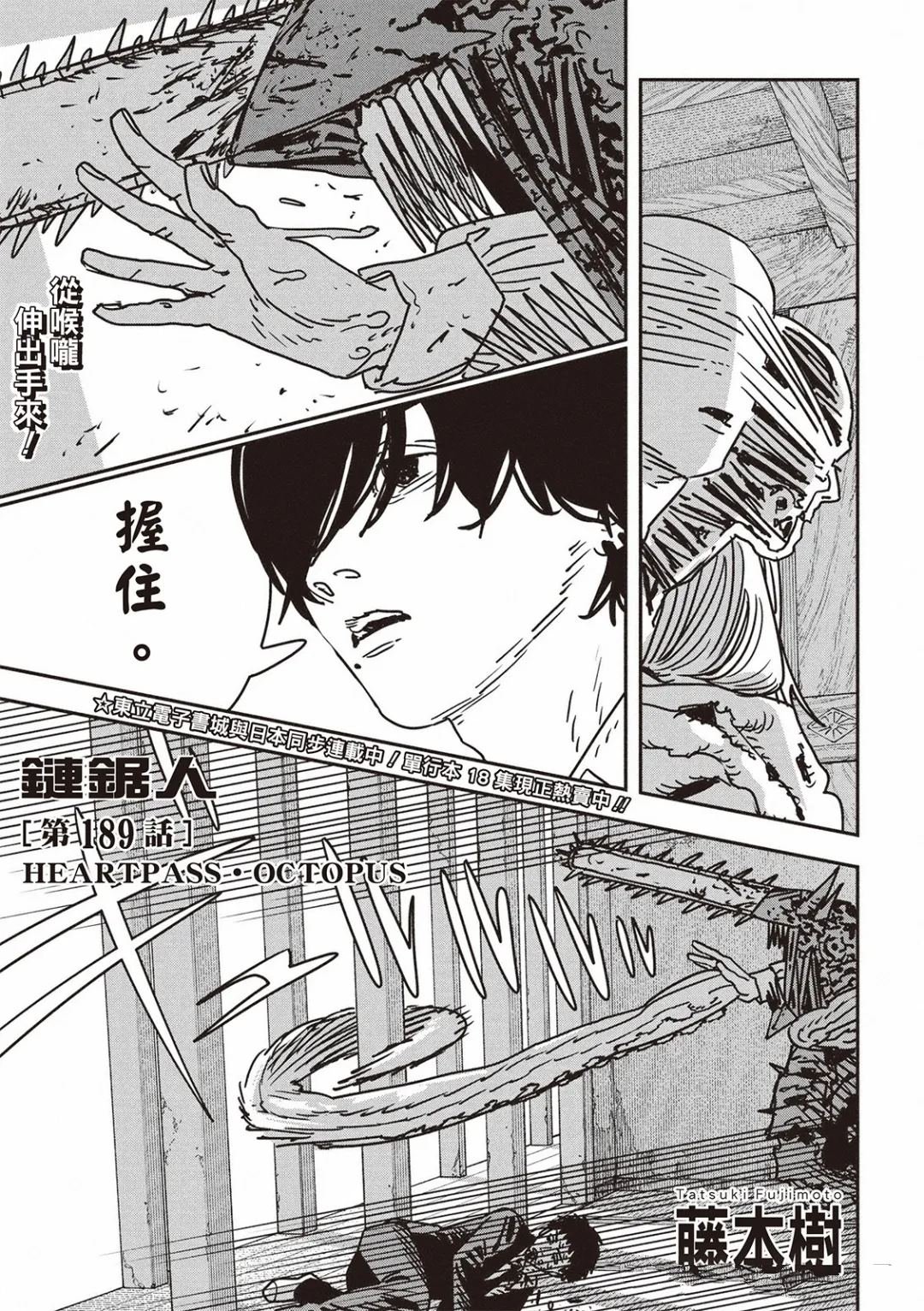 第189话