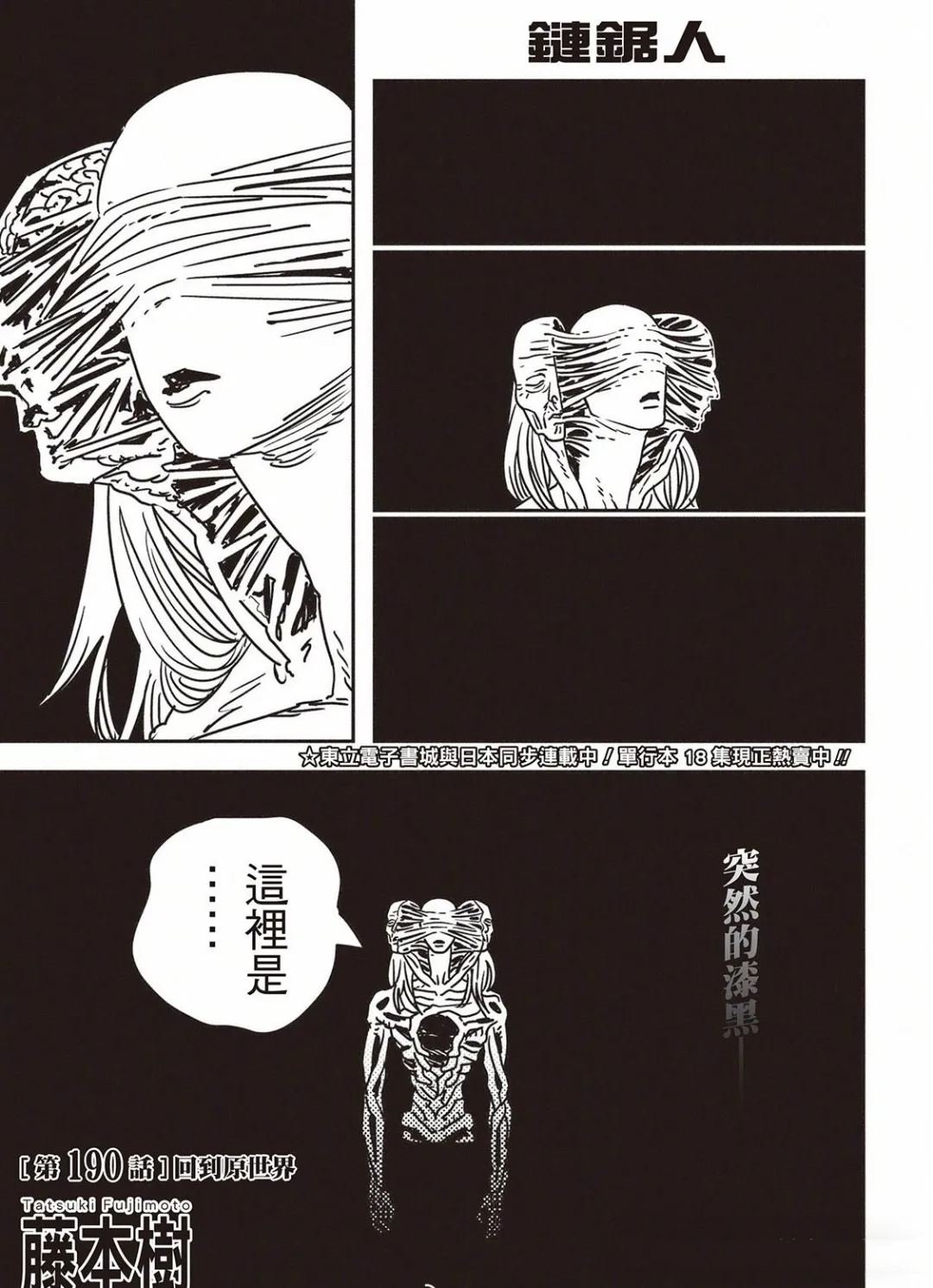 第190话