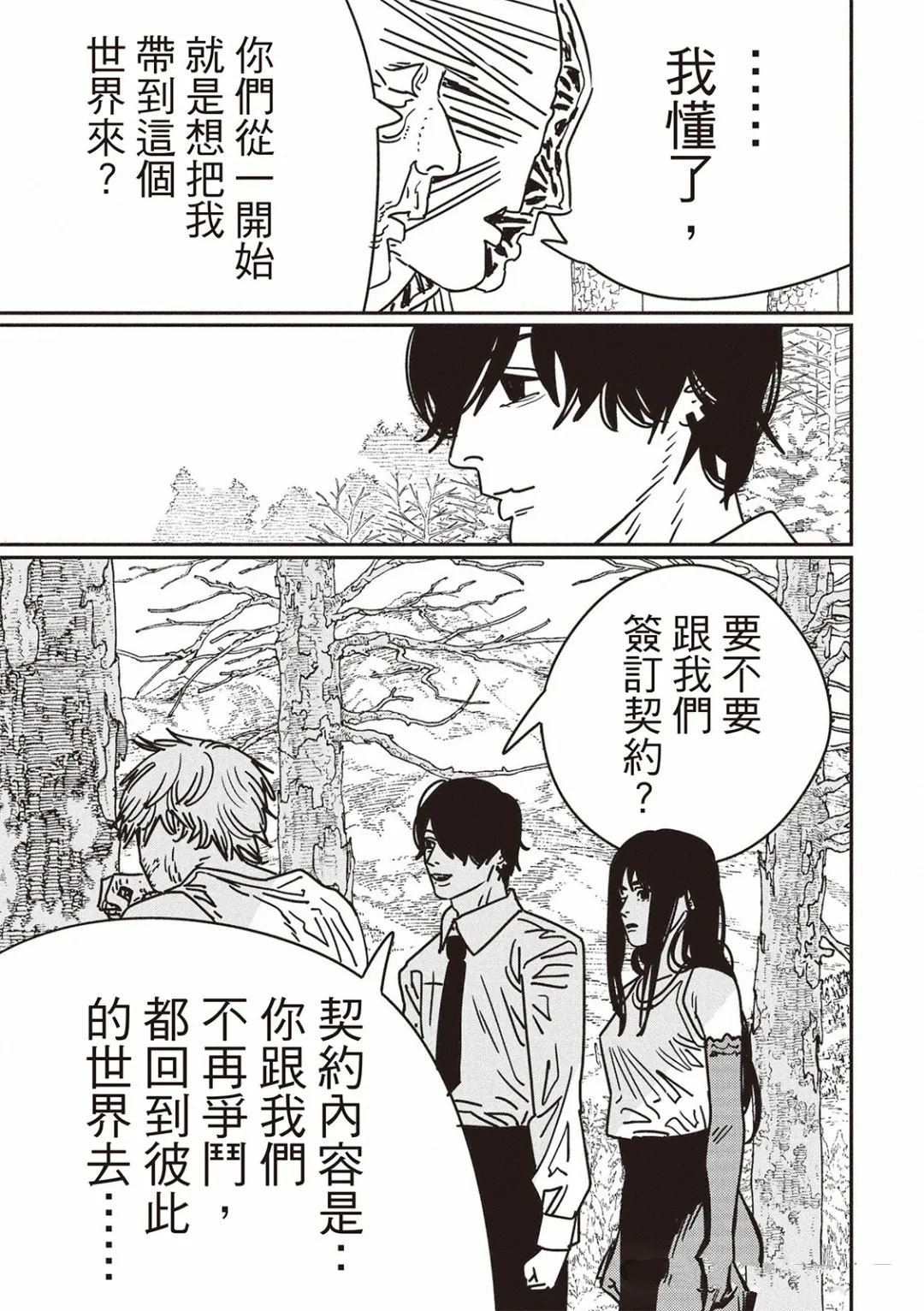 第190话