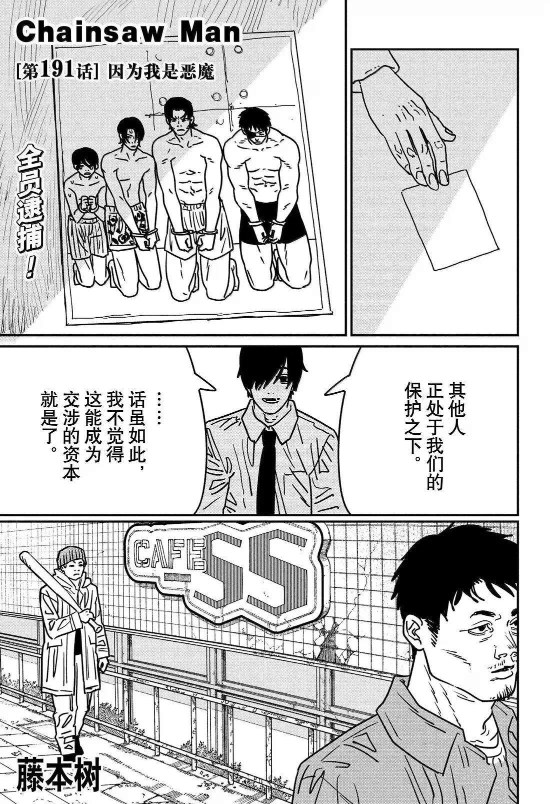 第191话