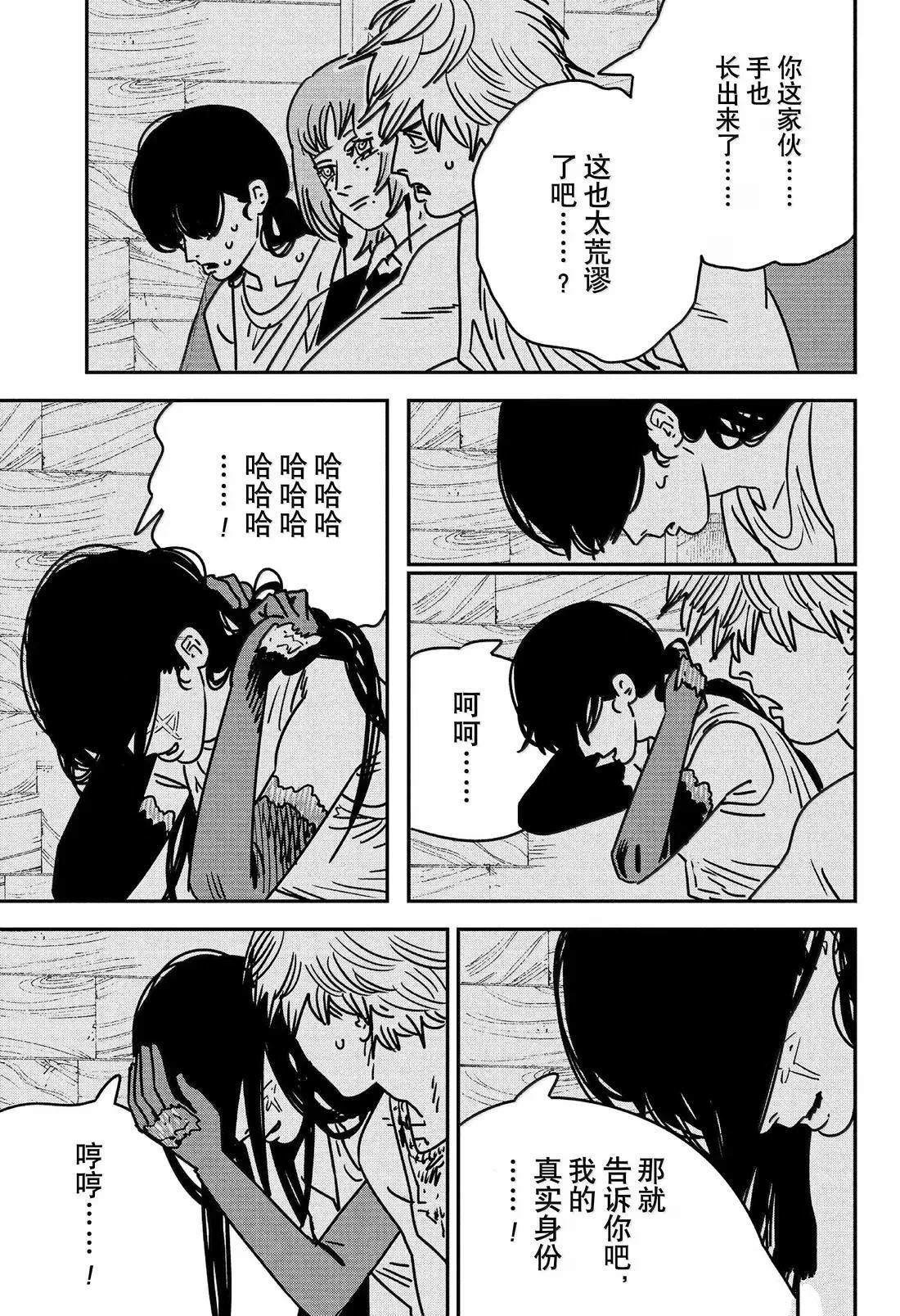 第191话
