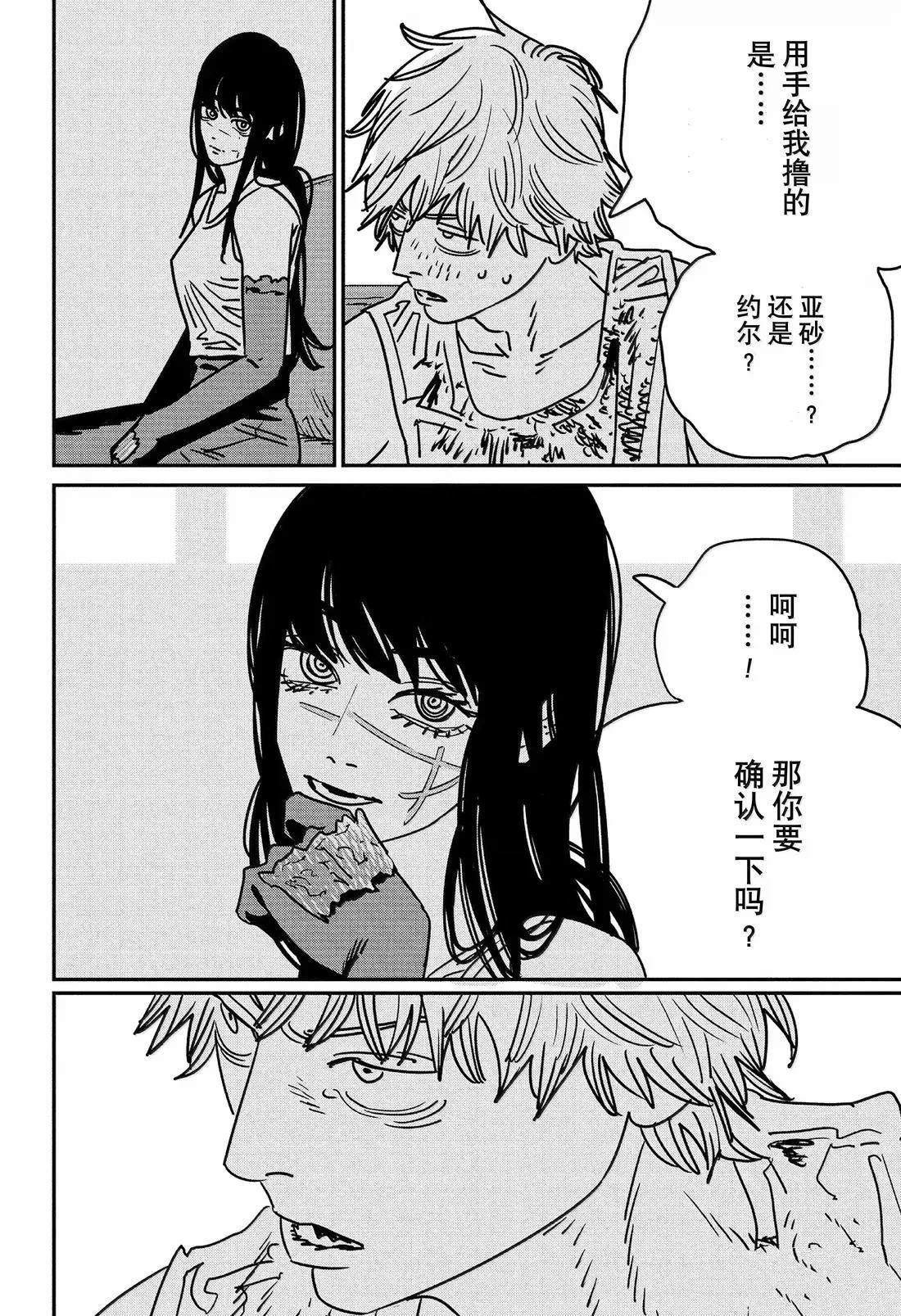 第191话