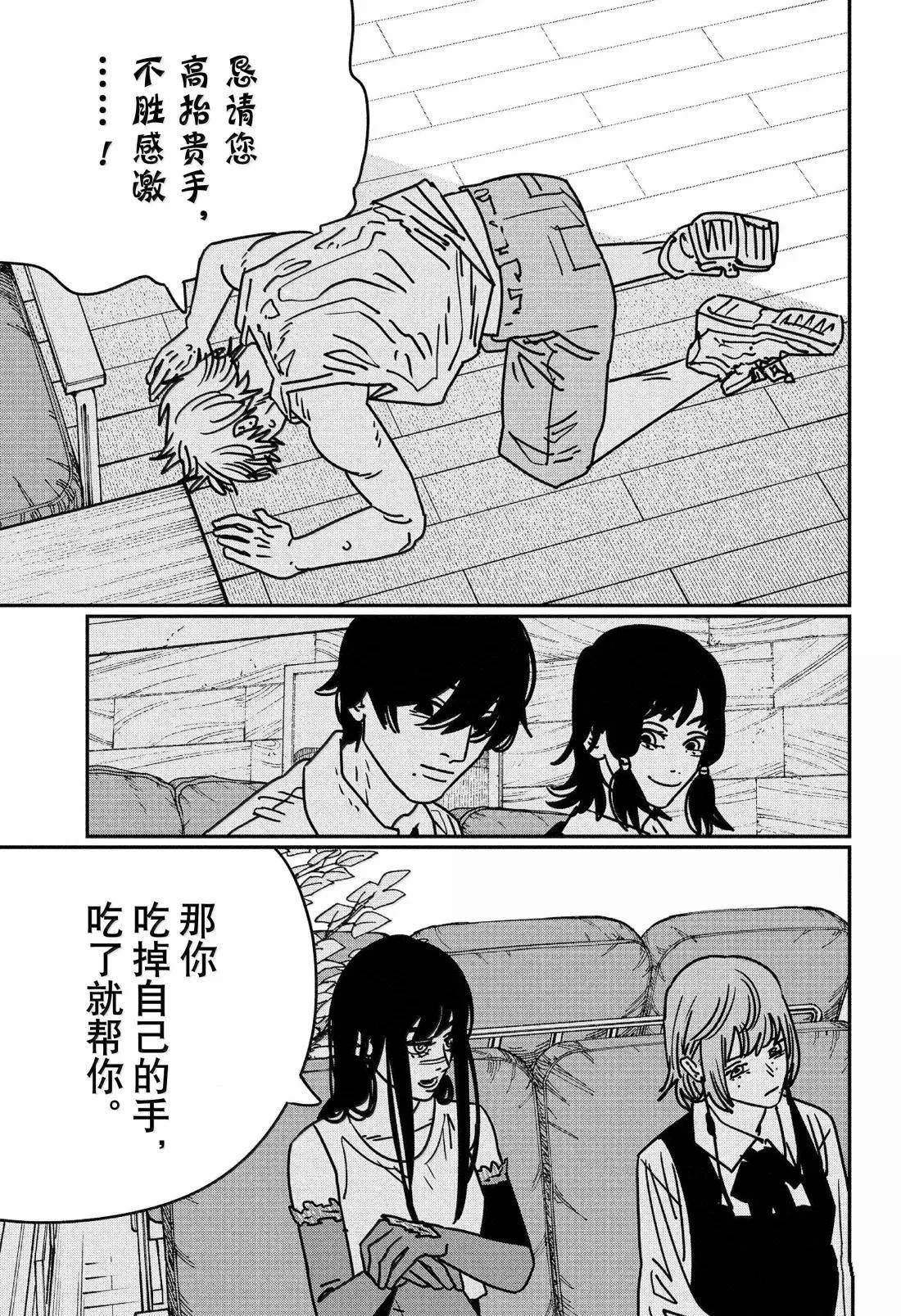 第191话