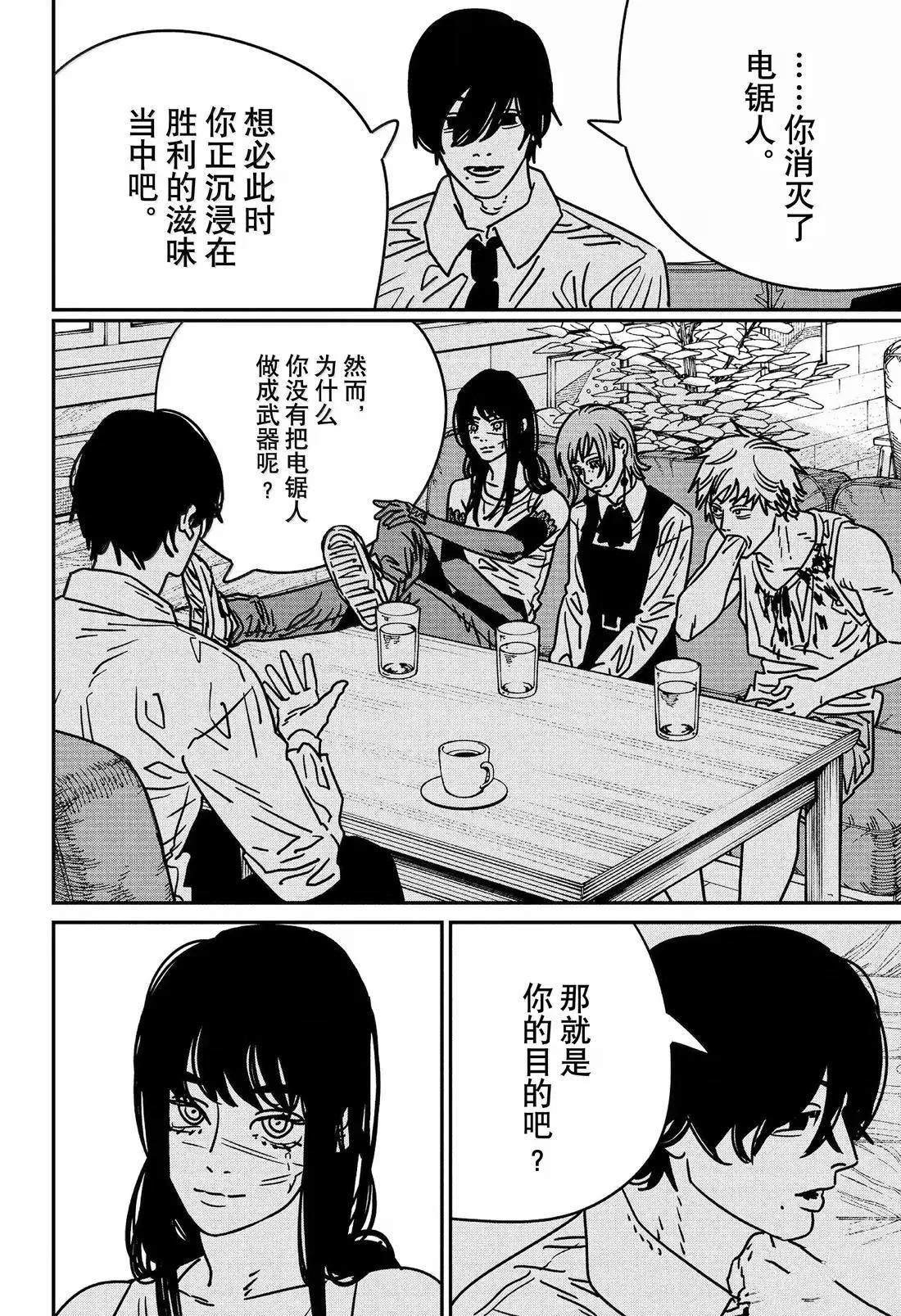 第191话