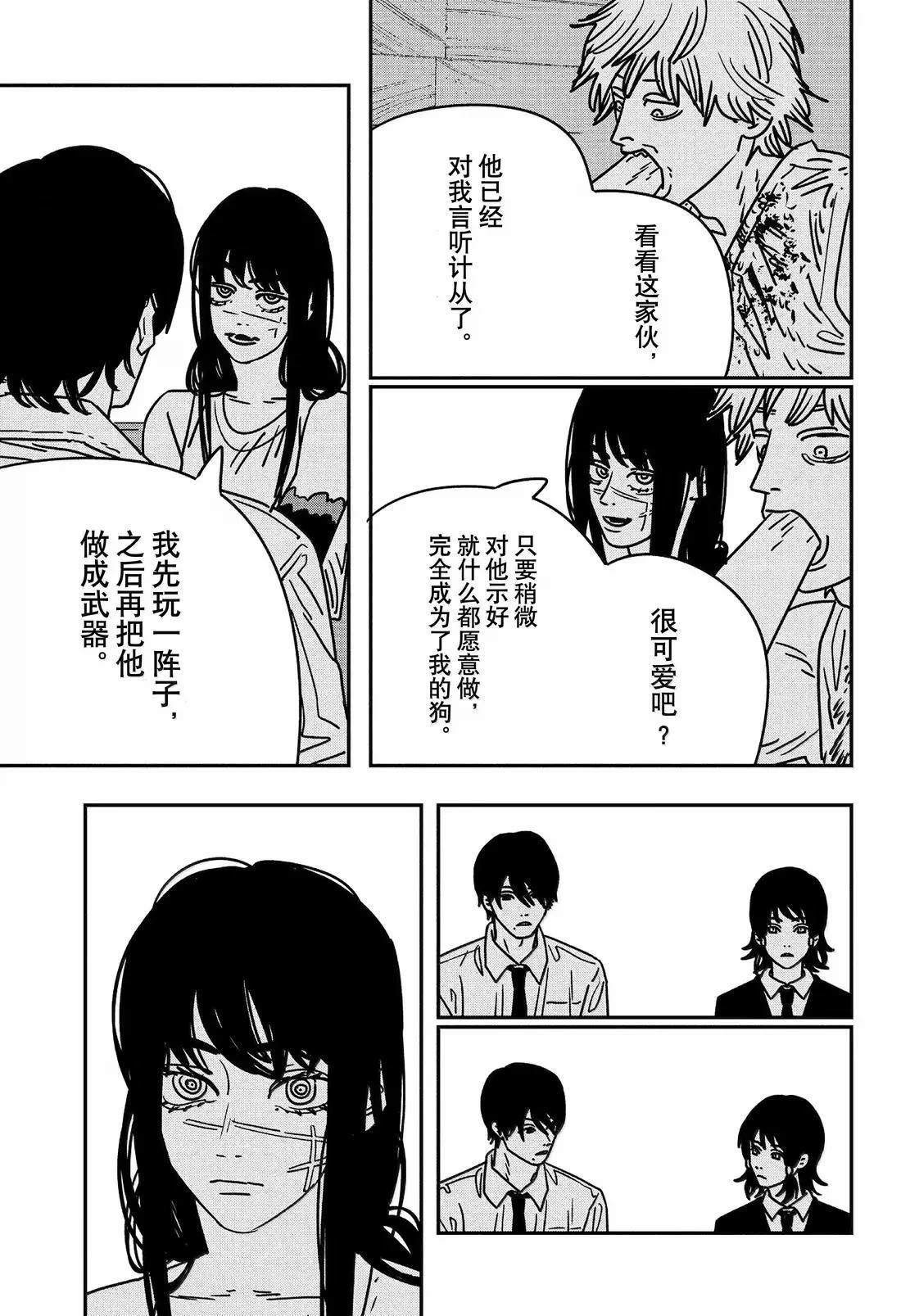 第191话