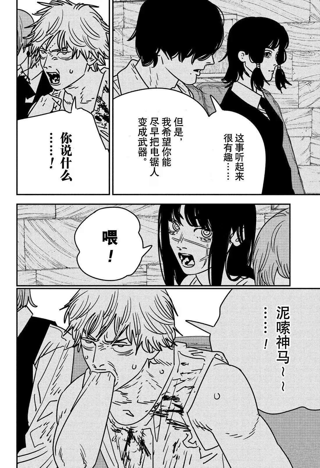 第191话