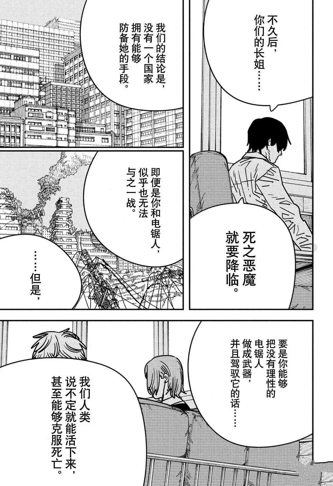 第191话