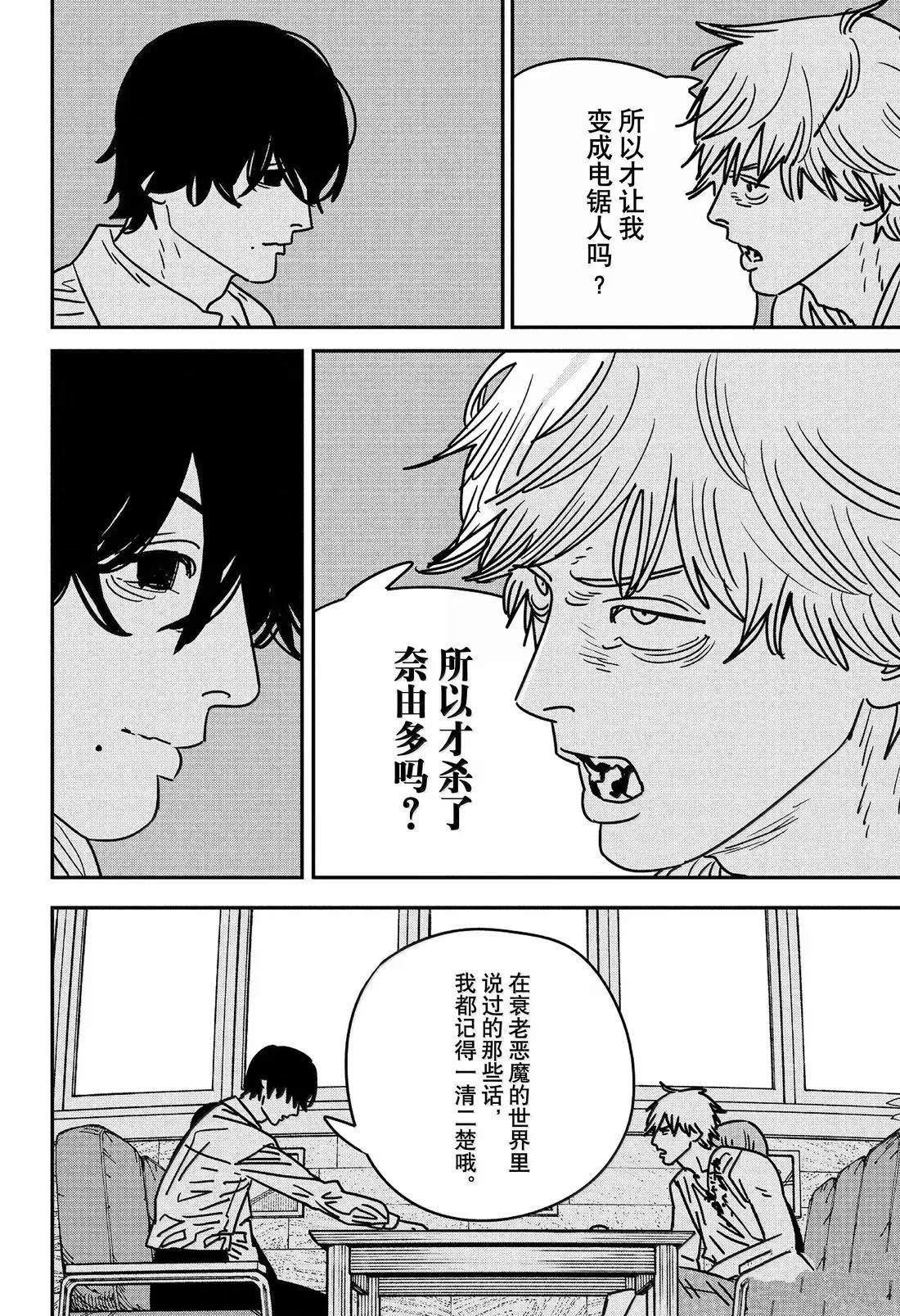 第191话