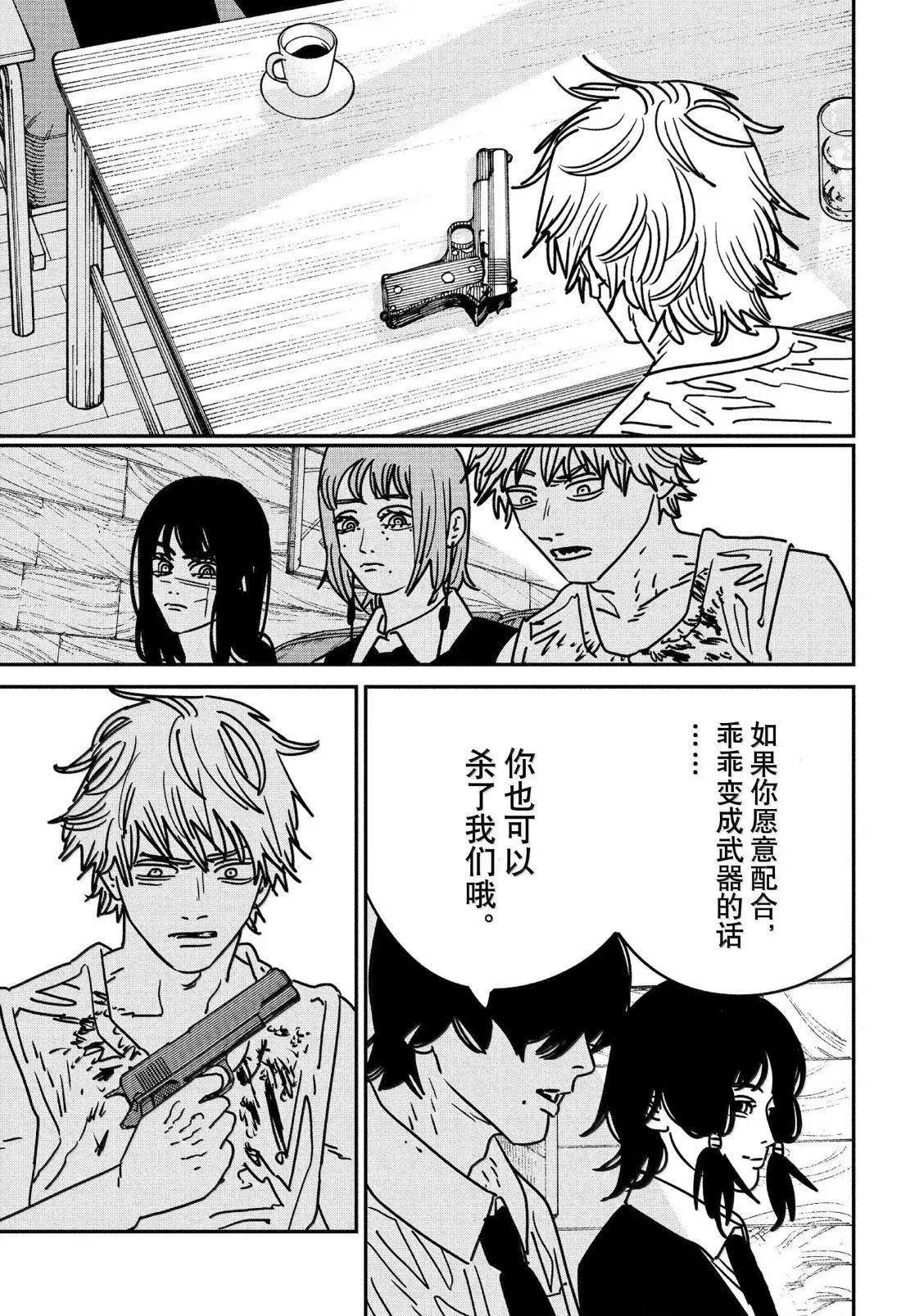 第191话