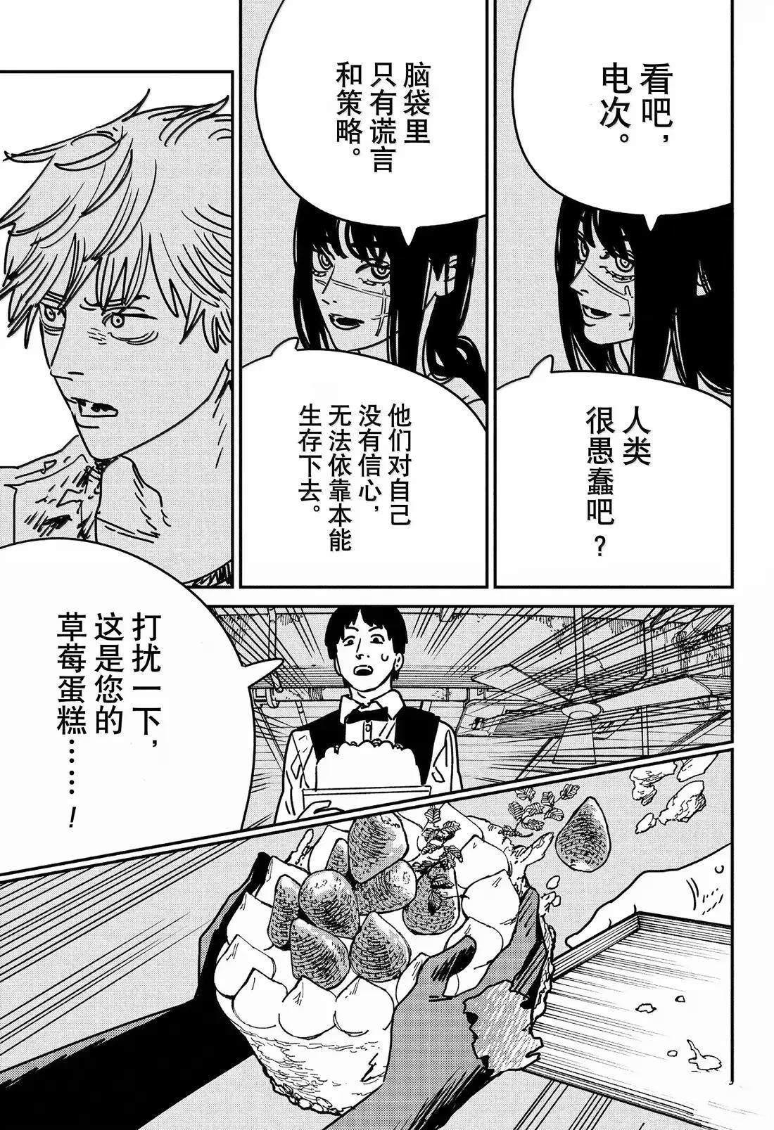 第191话