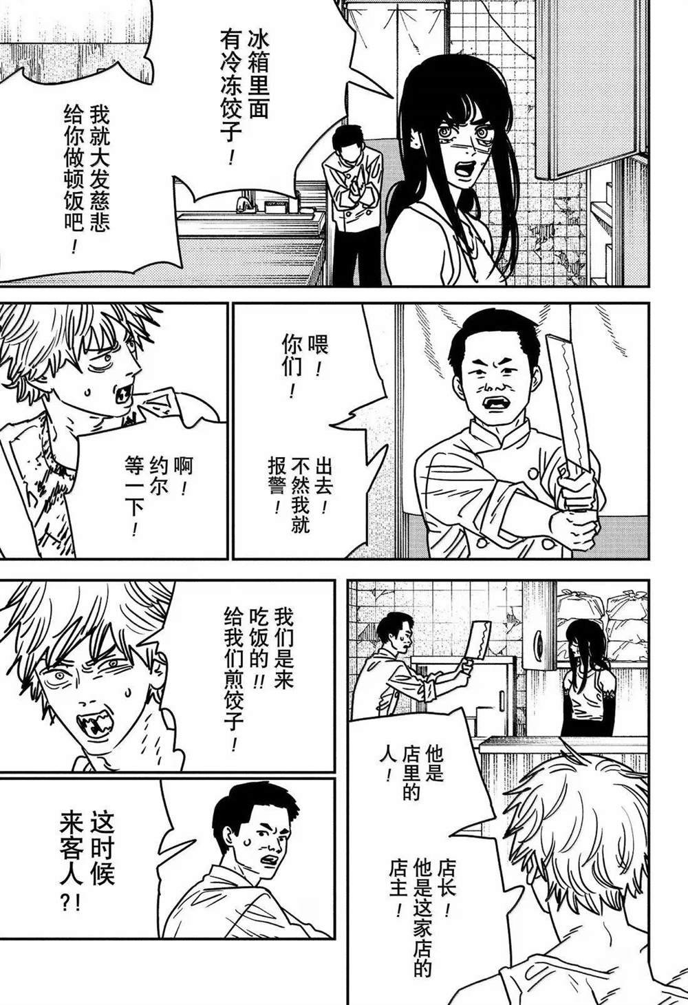 第192话