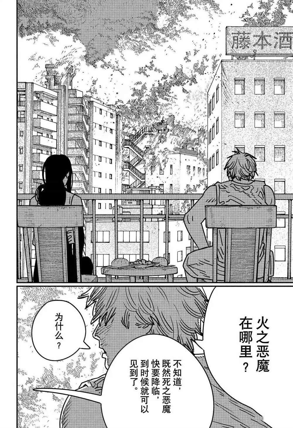 第192话