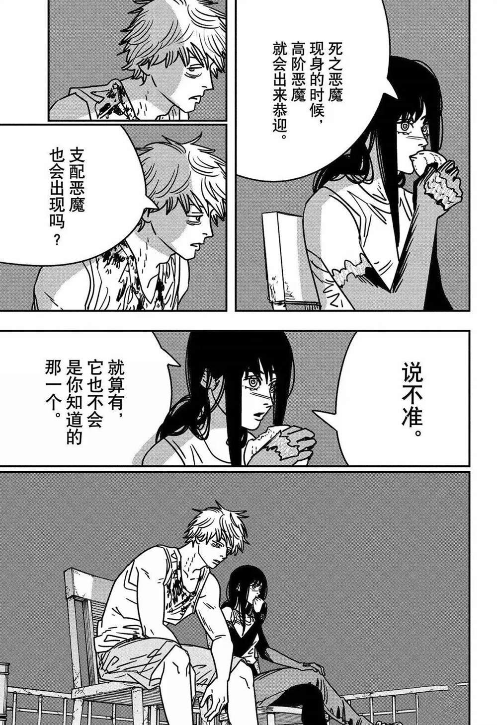 第192话