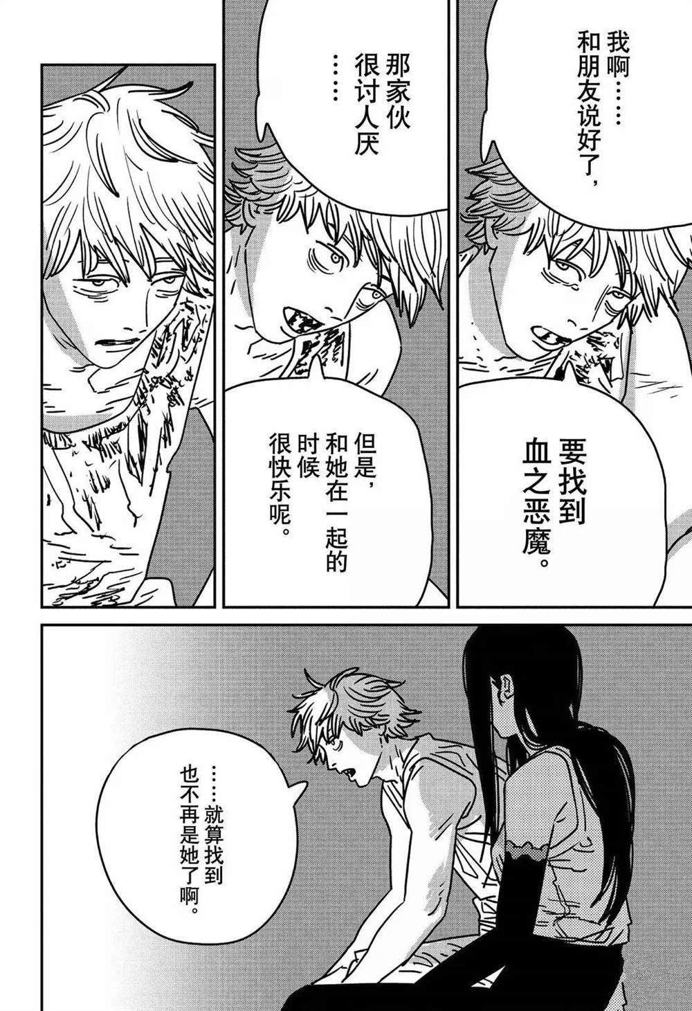 第192话