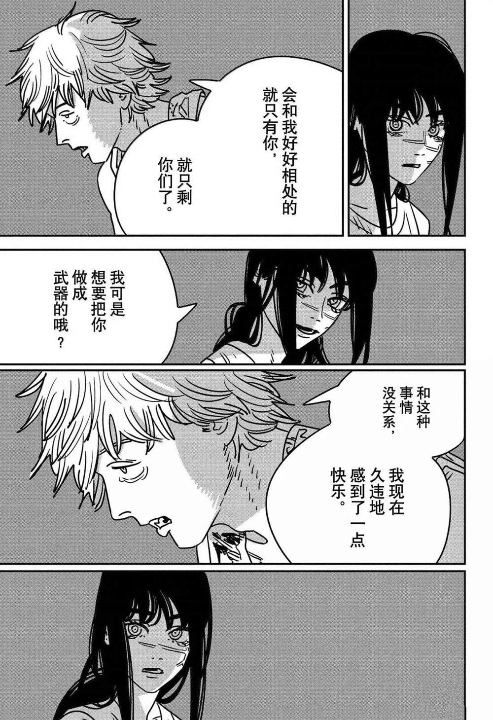 第192话