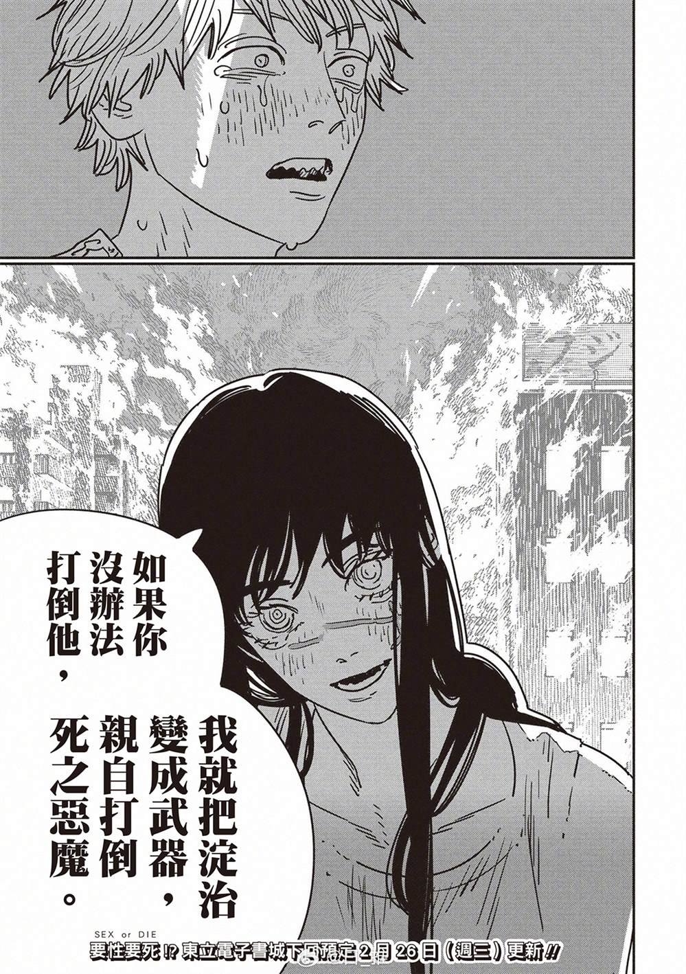 第193话