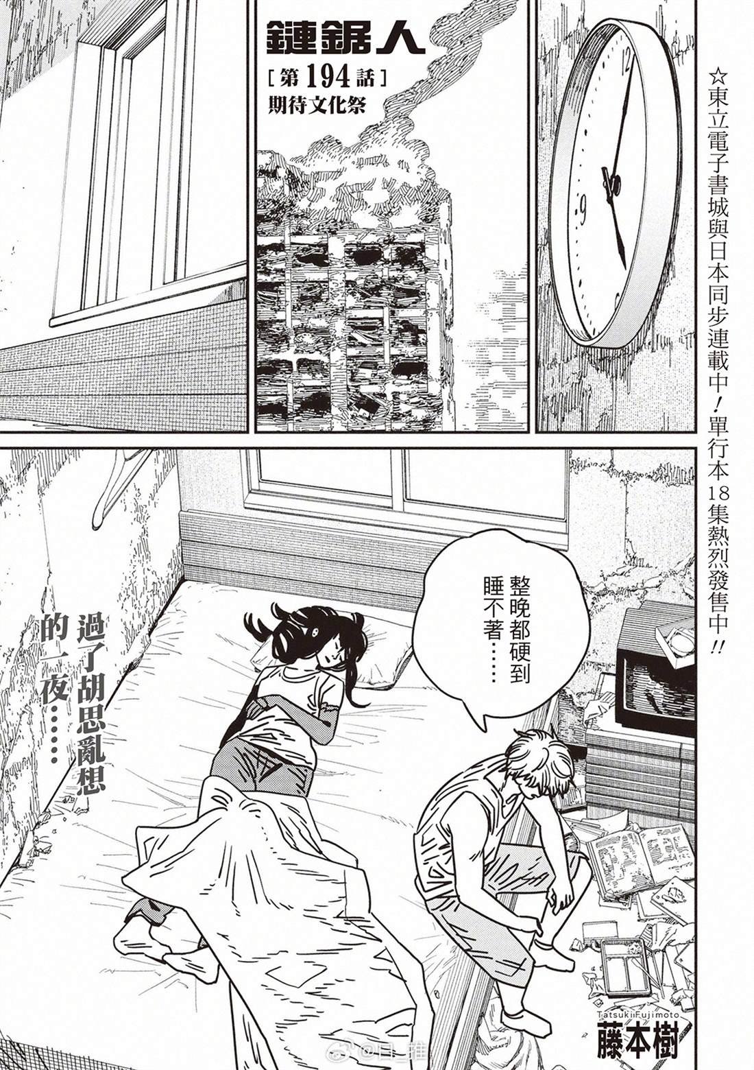第194话