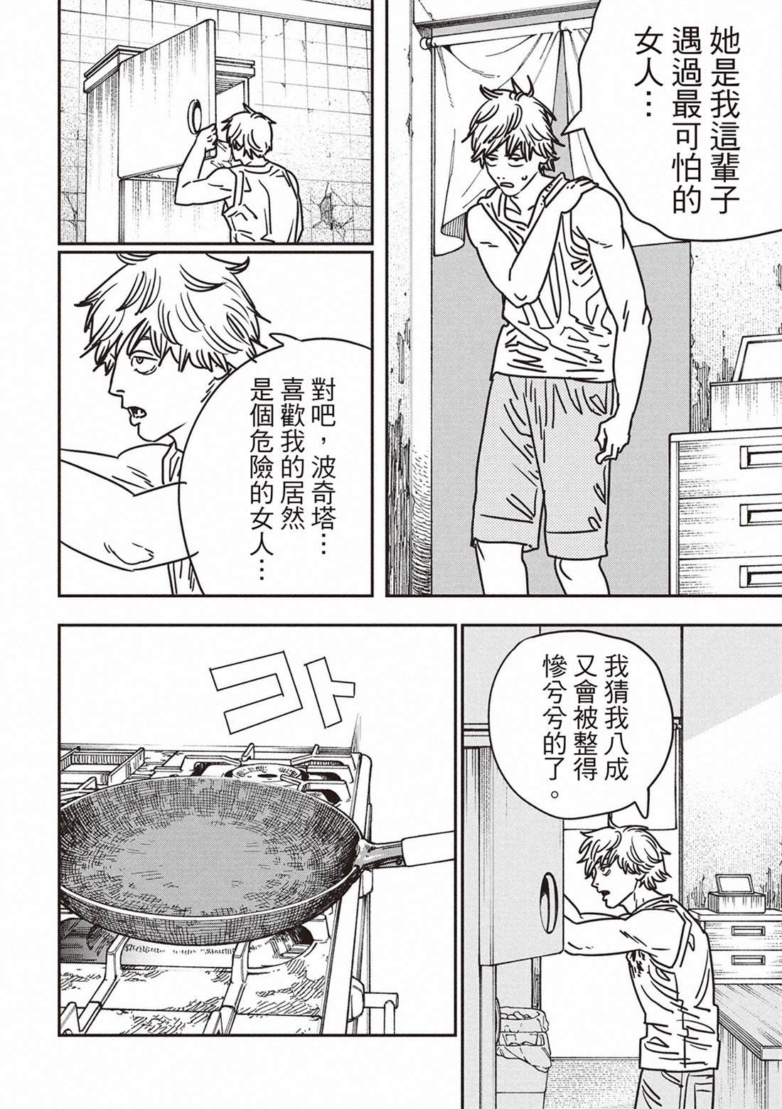 第194话