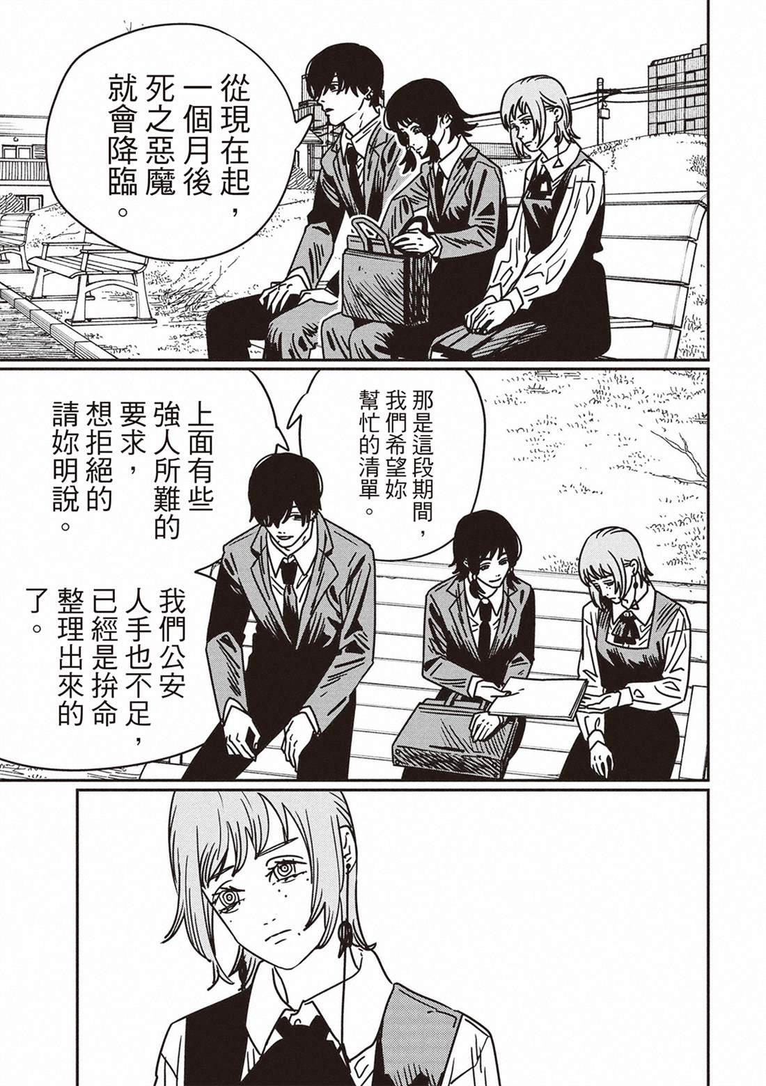 第194话
