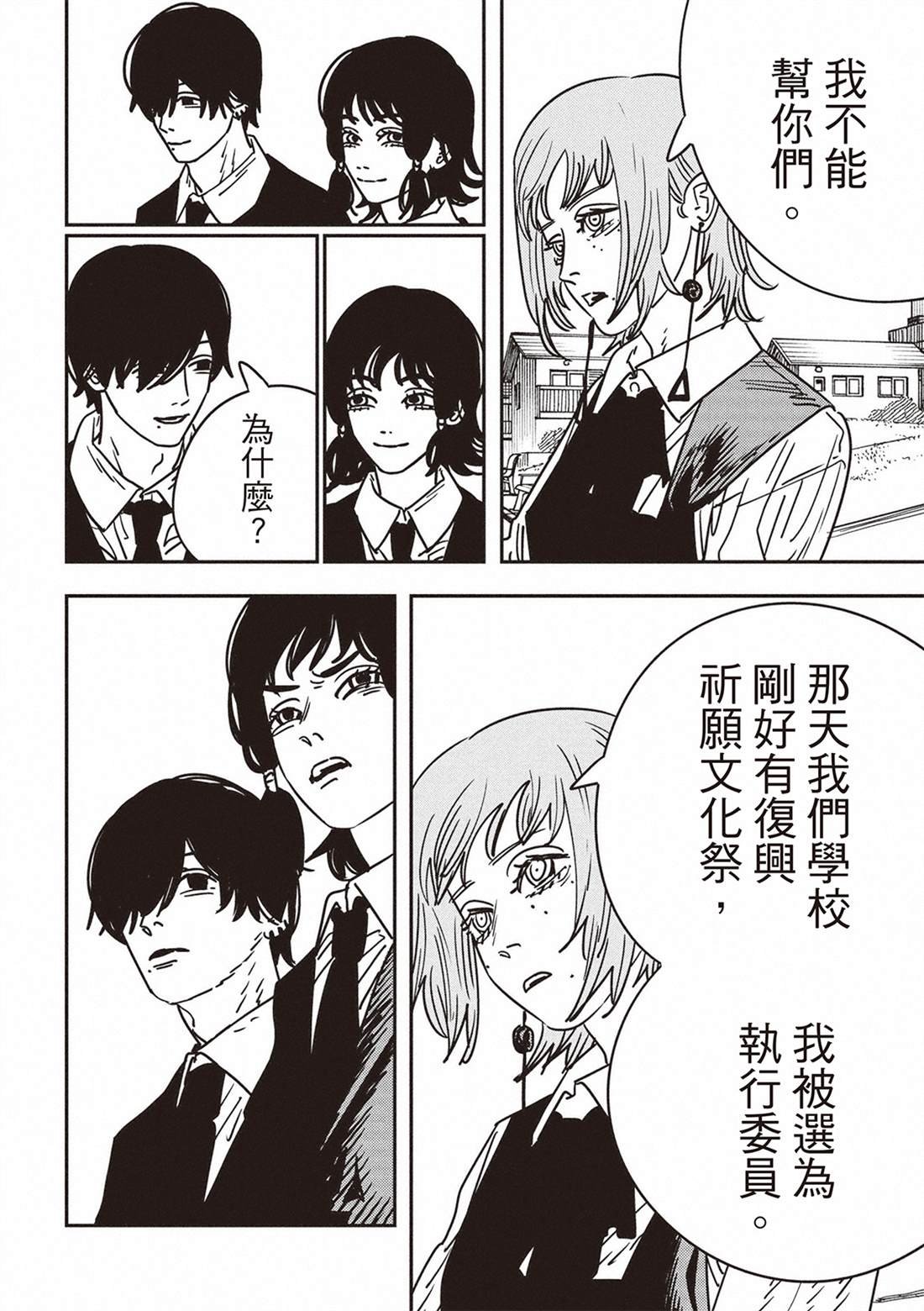 第194话