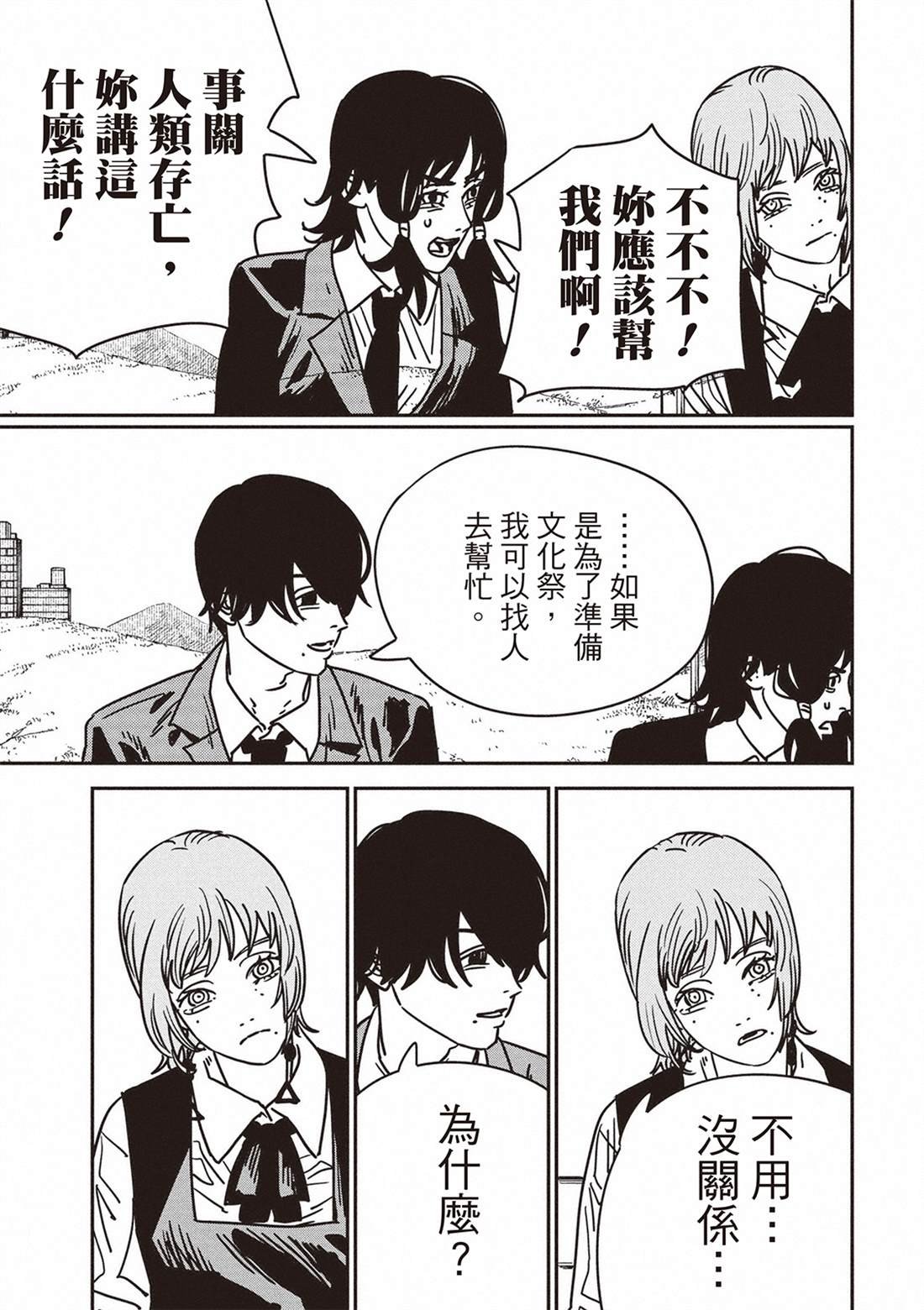 第194话