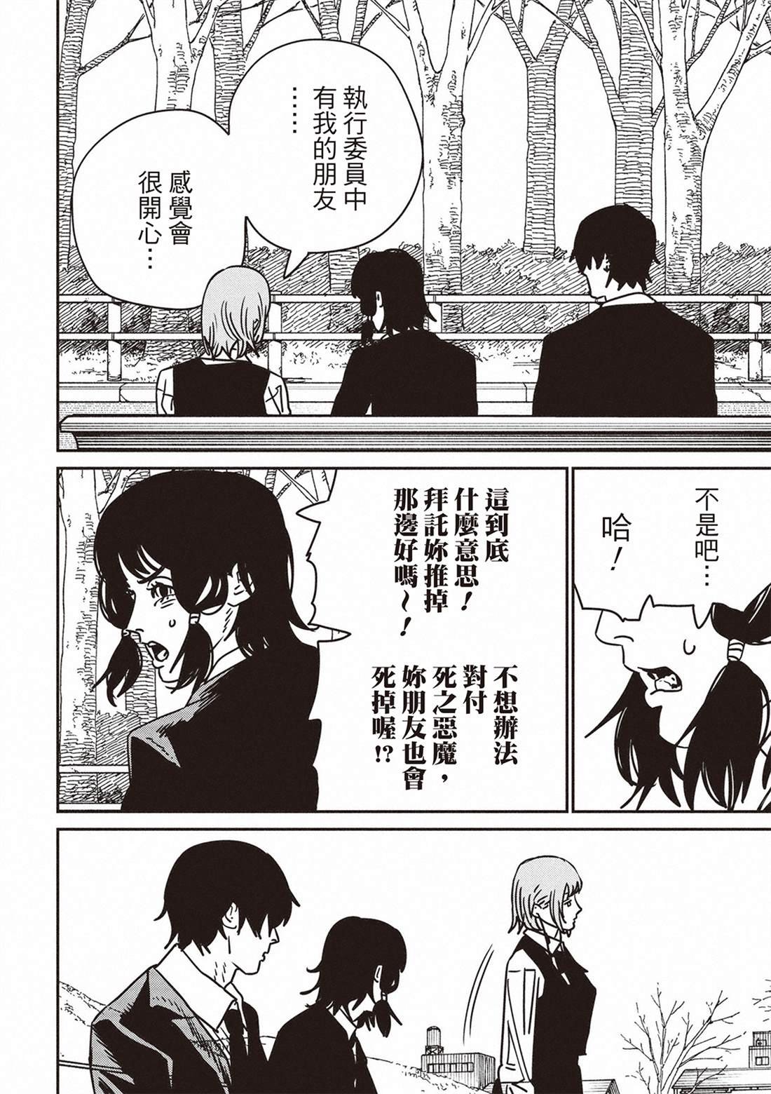 第194话