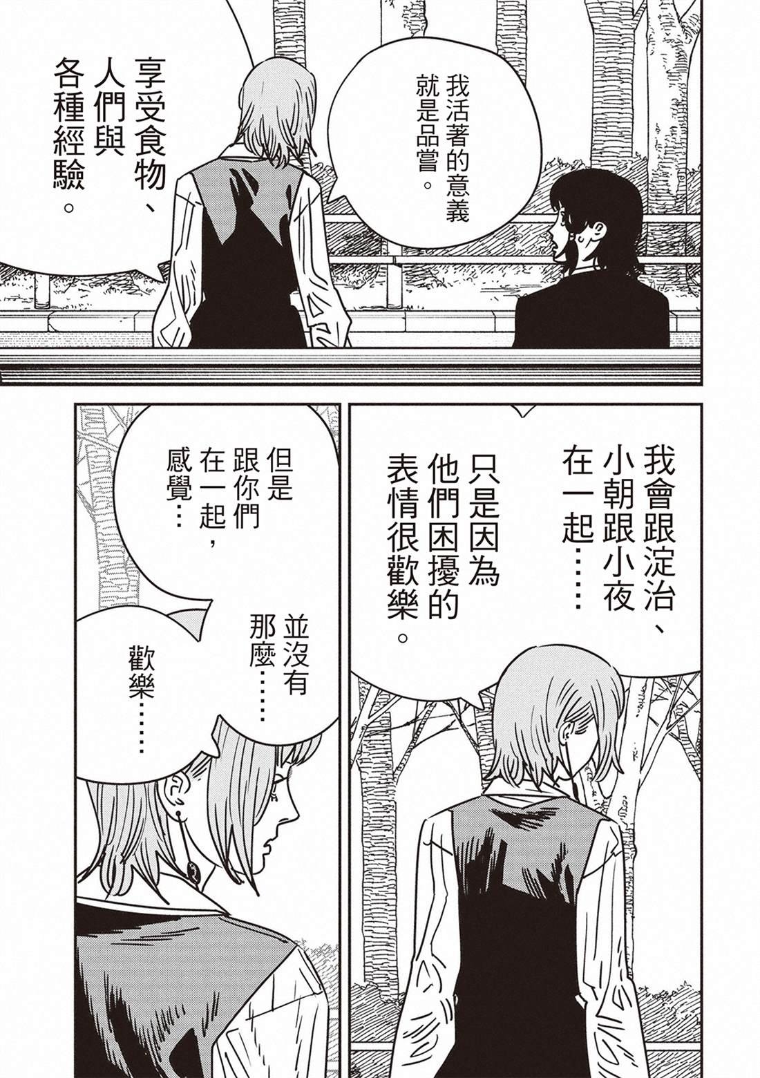 第194话