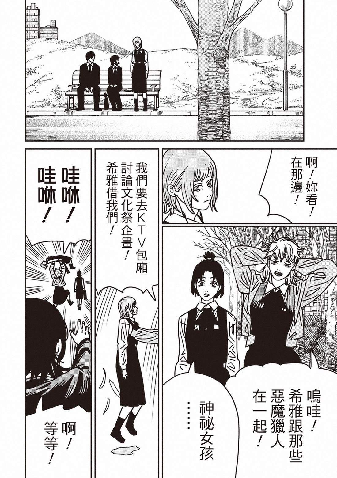 第194话