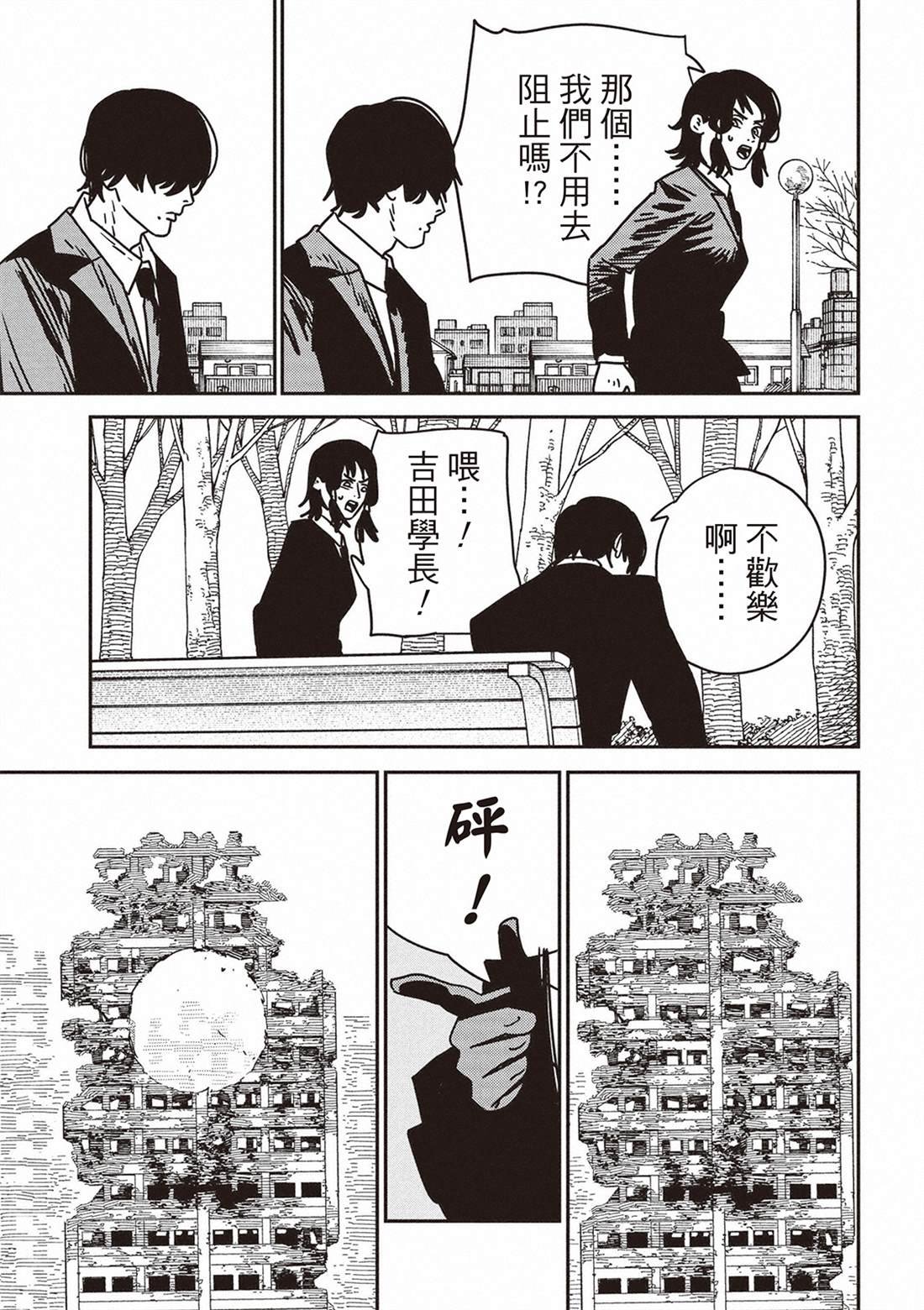 第194话