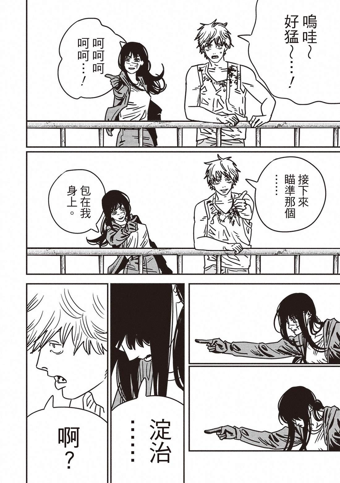 第194话