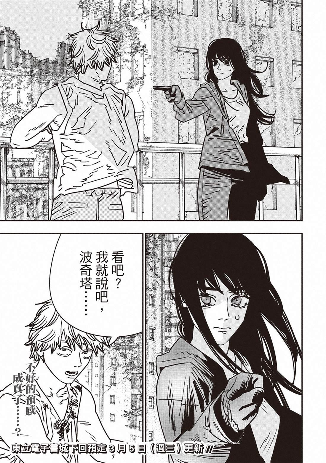 第194话