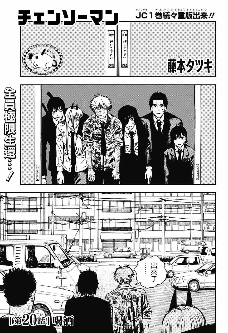 第20话