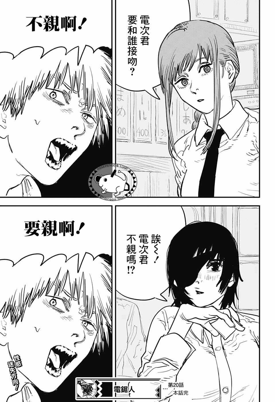 第20话