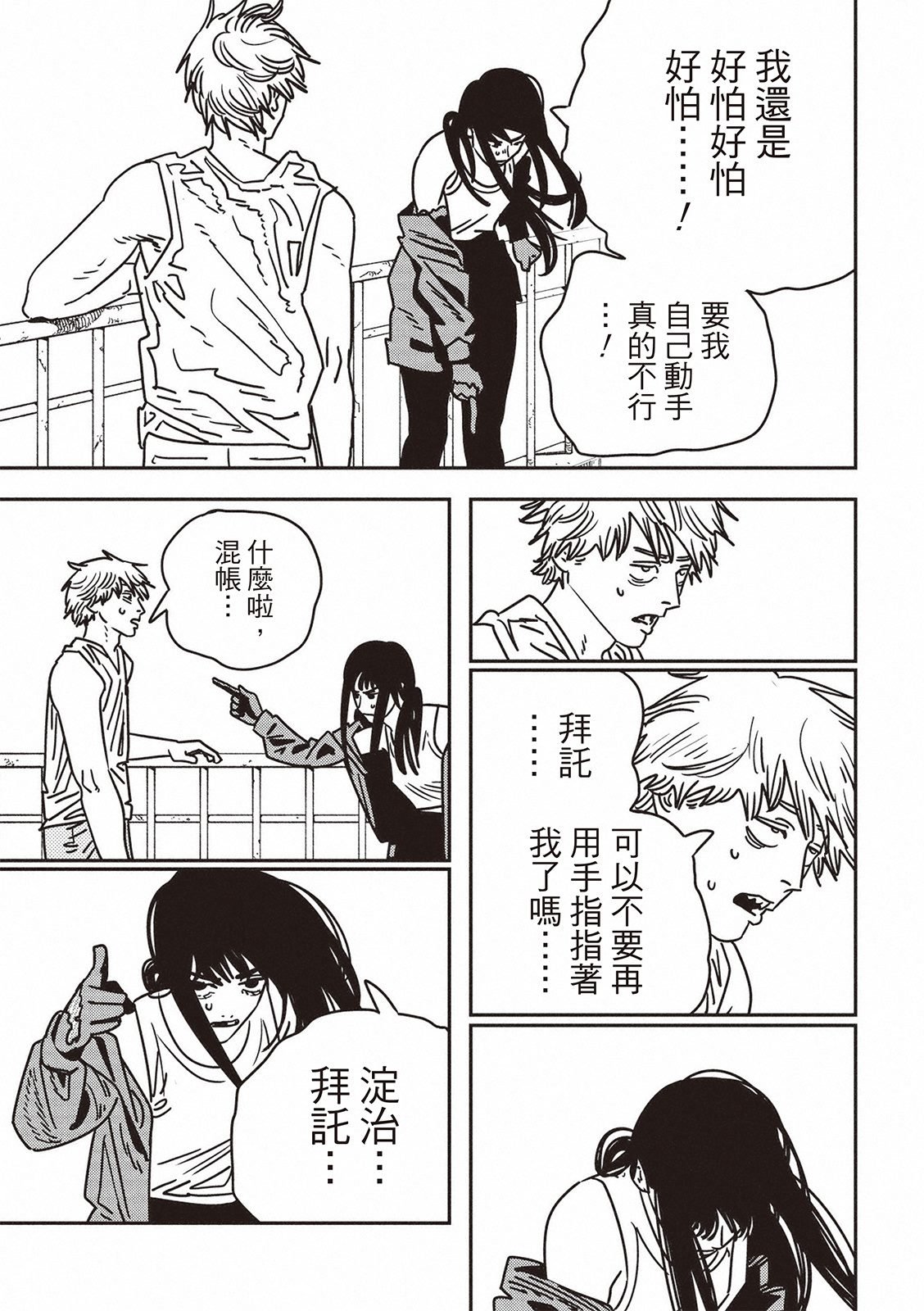 第195话