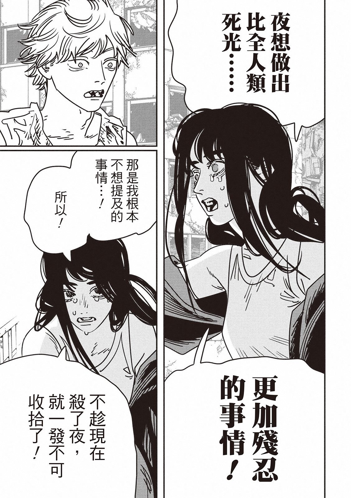 第195话