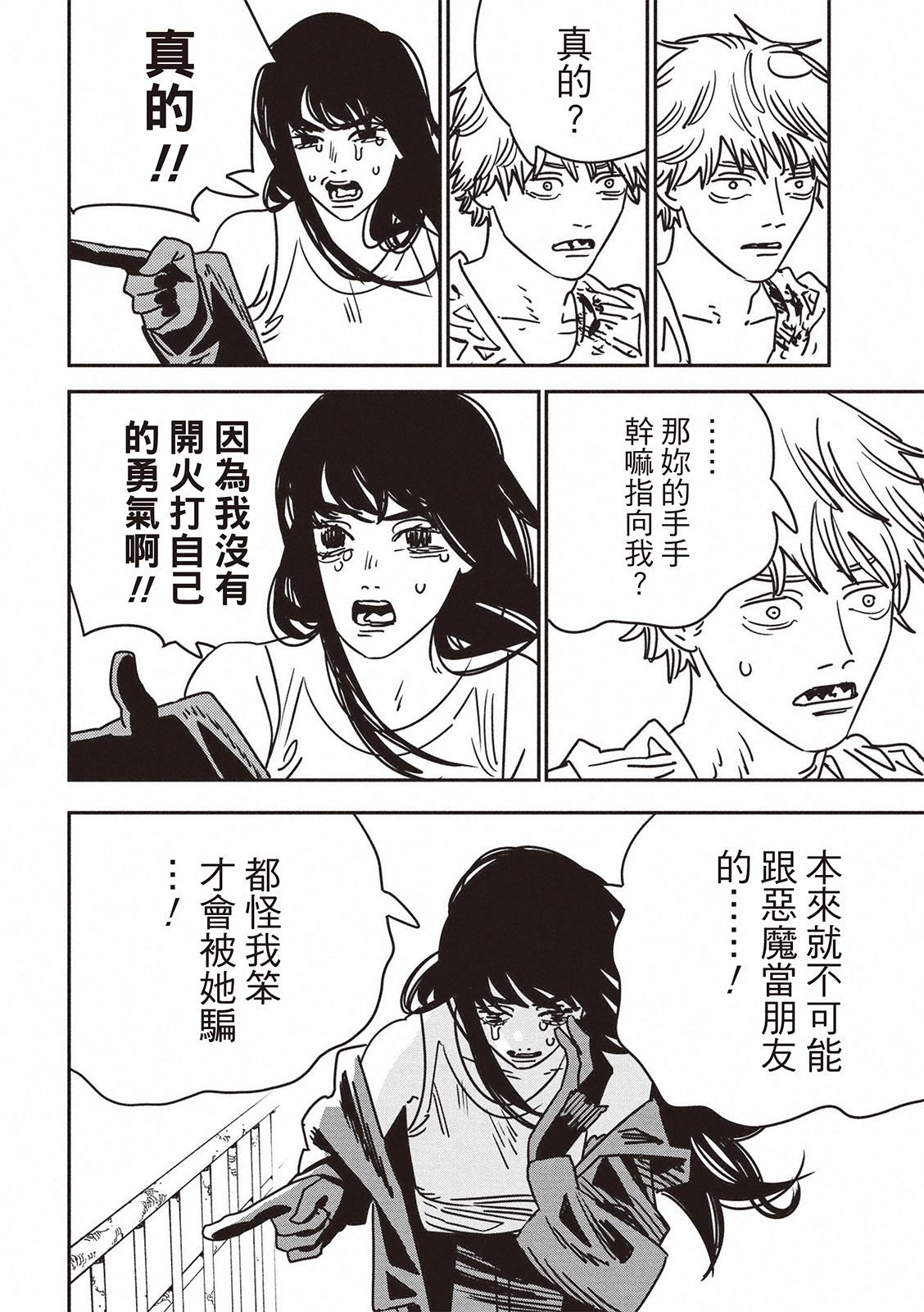 第195话