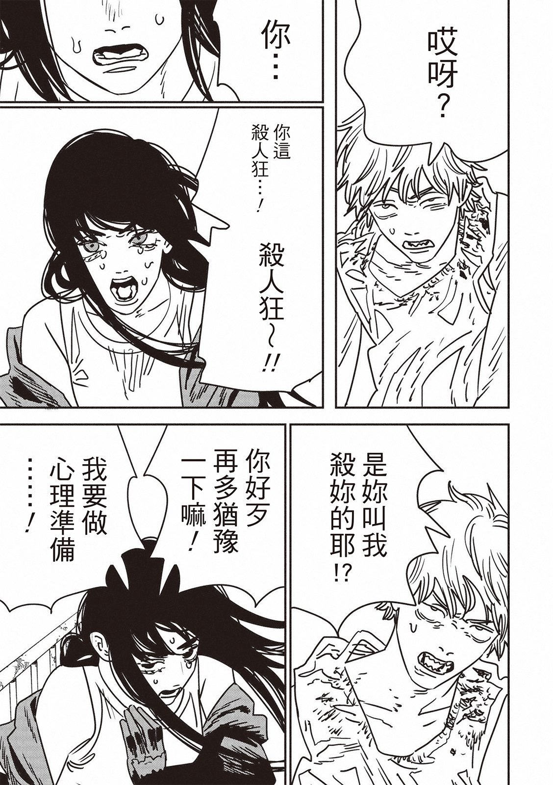 第195话