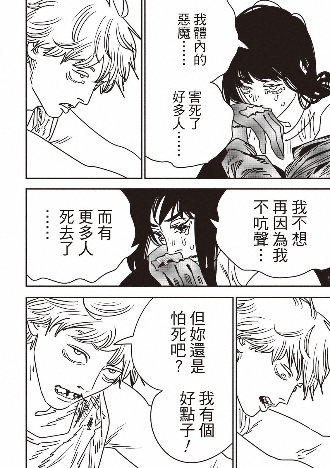 第195话