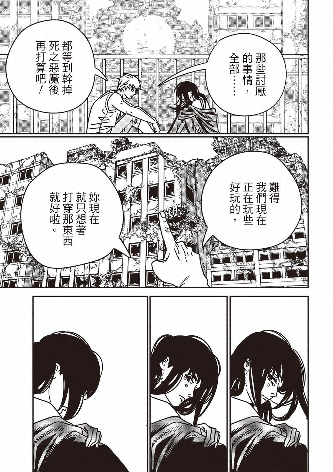 第195话
