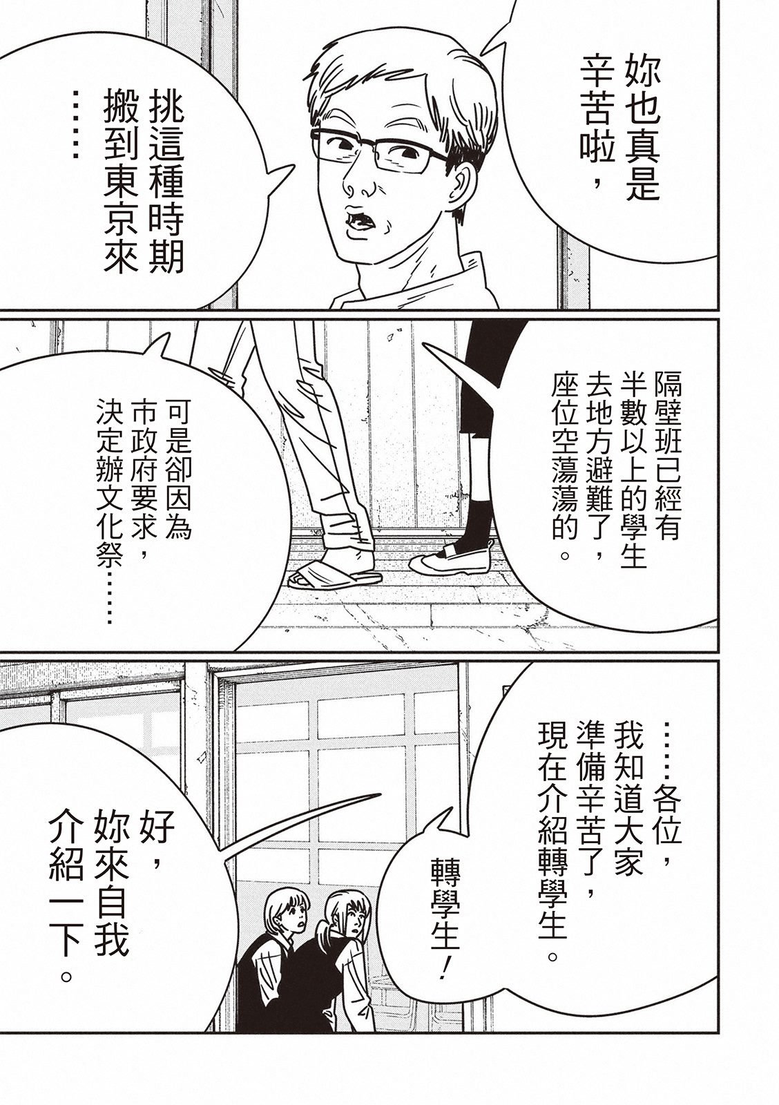 第195话