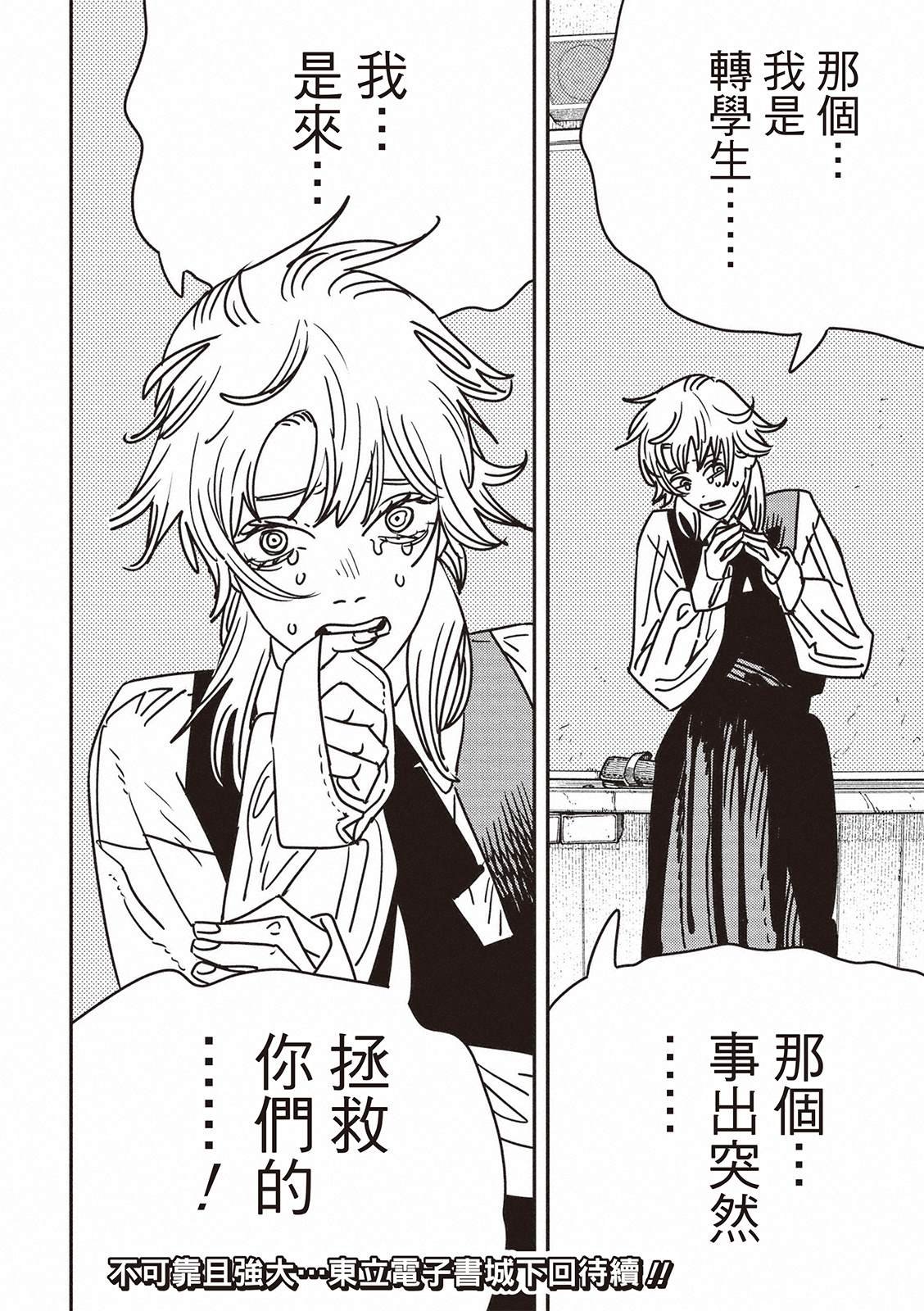第195话