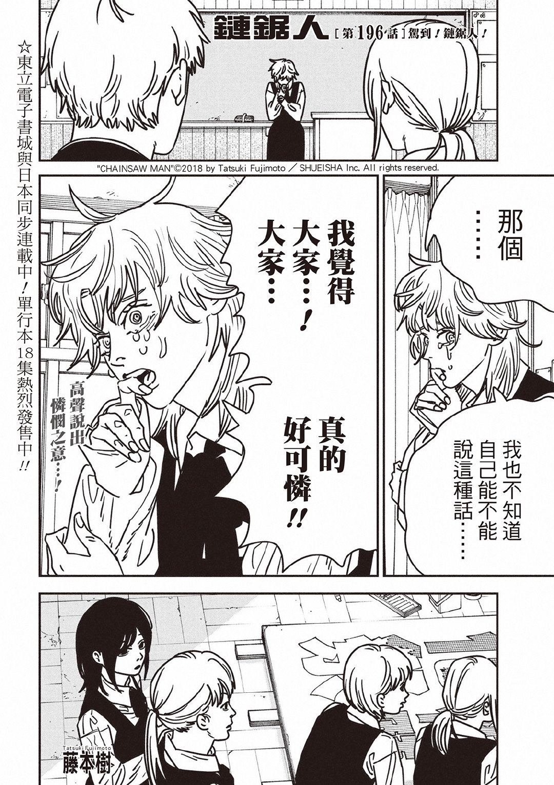 第196话