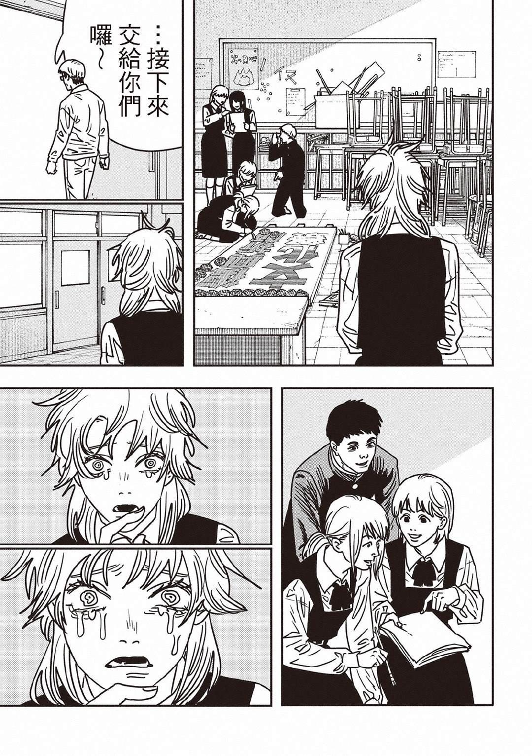 第196话
