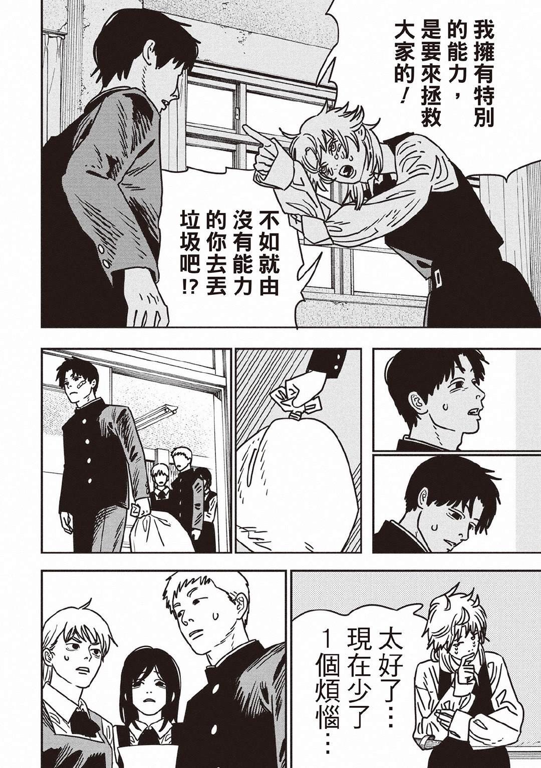 第196话