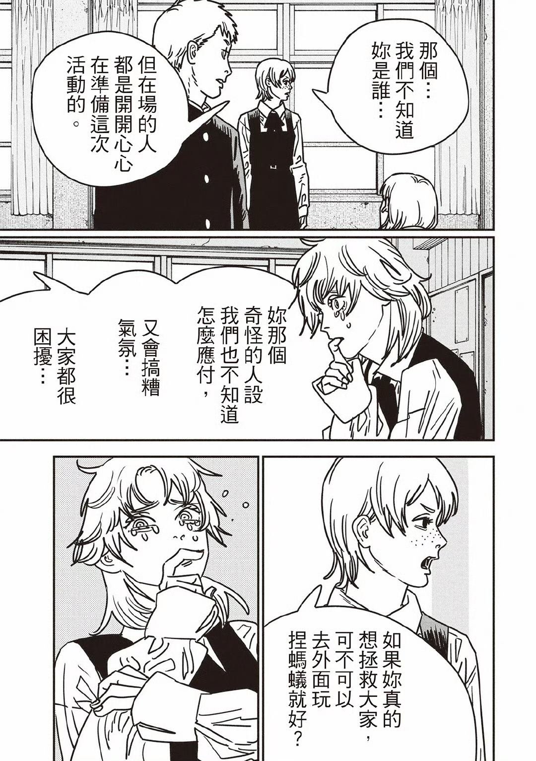 第196话