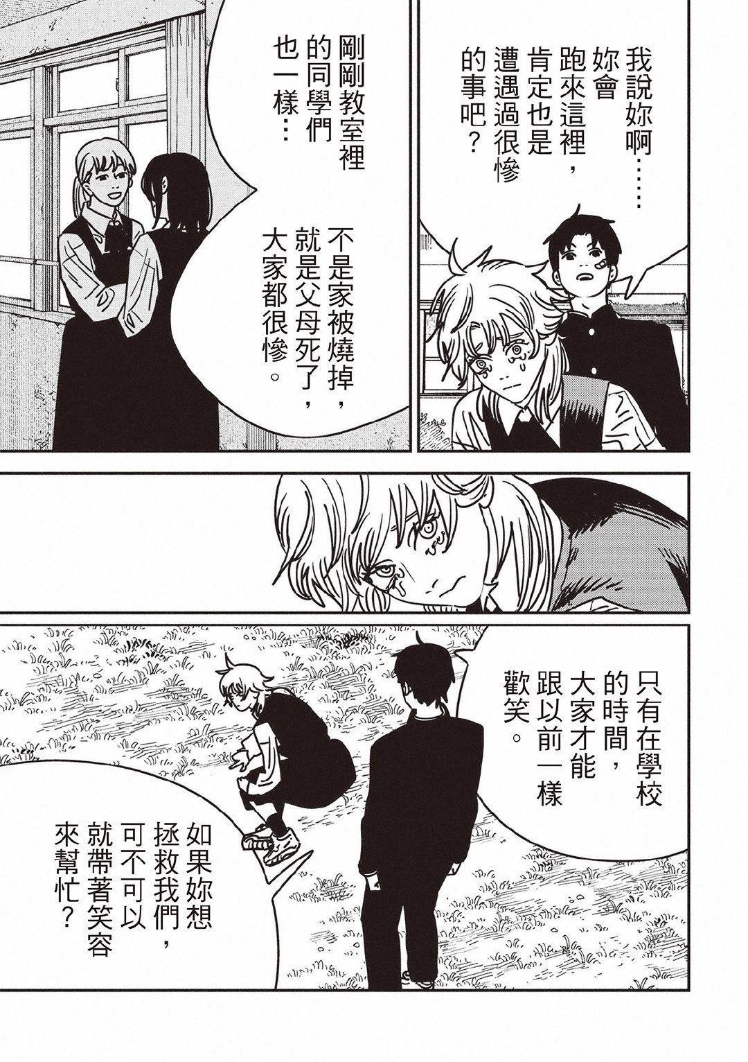第196话