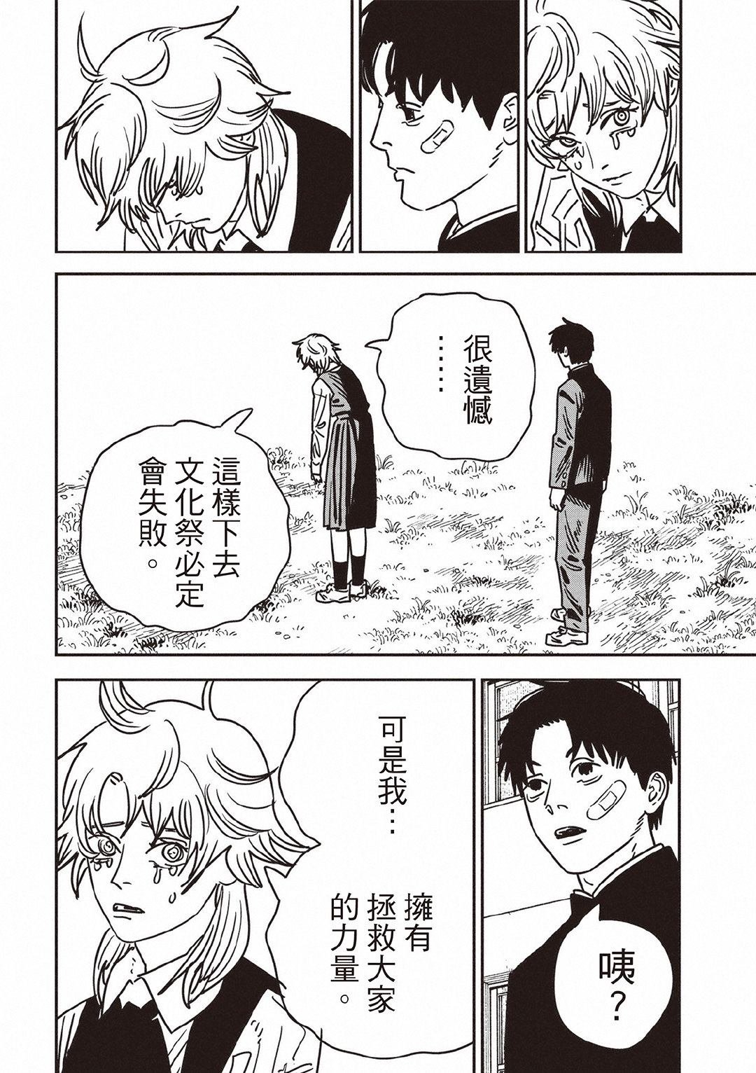 第196话