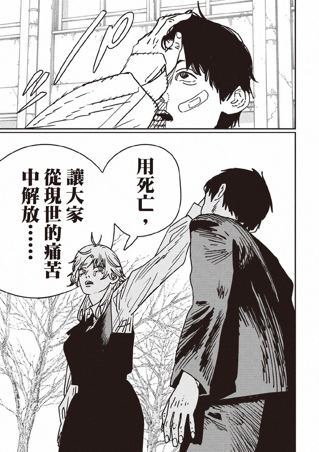 第196话